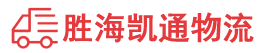 潮州到振兴区物流公司